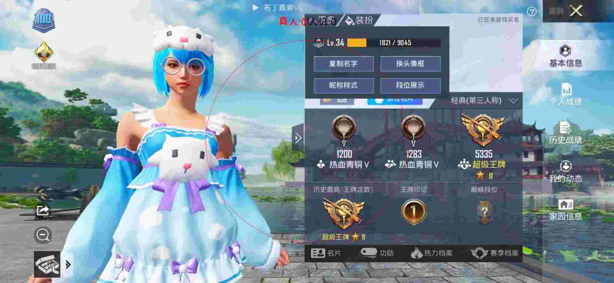 和平精英布丁直装透视 - 和平精英体验服外挂直装辅助预览图